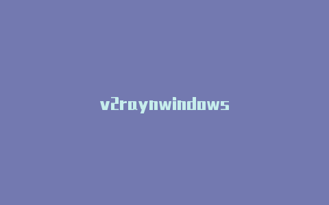 v2raynwindows