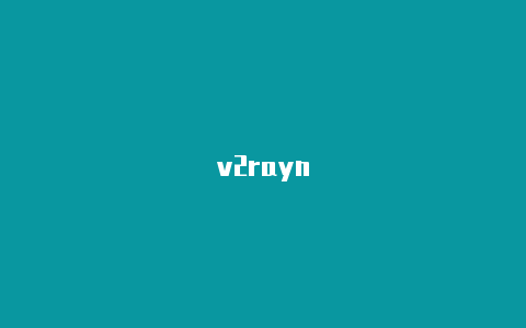 v2rayn