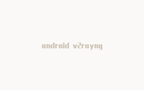 android v2rayng